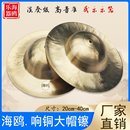 海鸥响铜大帽镲26公分28CM大镲川钹锣鼓大头镲大帽镲响铜草帽镲