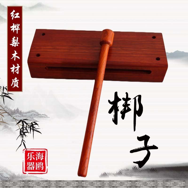 海鸥红桦梨木方梆子打击乐器红木高音低音梆木鱼敲棒双音梆子戏曲