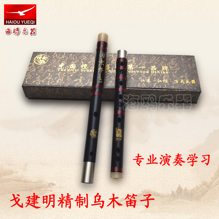 包邮百灵精制二节笛天然乌木考级笛子大学生成人专业演奏笛子横笛