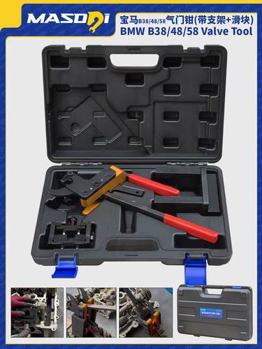 宝马迷你 B38 B48 B58 气门弹簧拆装钳 气门摇臂汽车专用维修工具