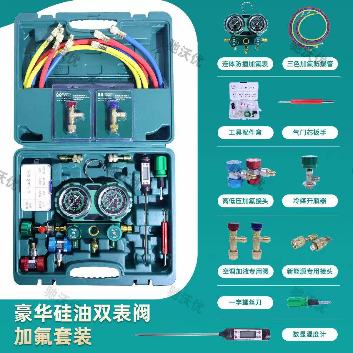 R134冷媒汽车加氟表雪种压力表冷媒双表新能源汽车空调加氟工具