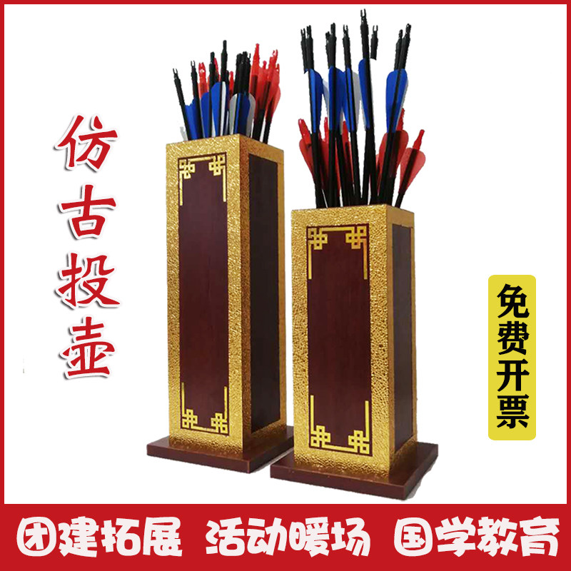 投壶投箭游戏道具团建拓展传统活动儿童玩具趣味运动摆摊婚庆用品
