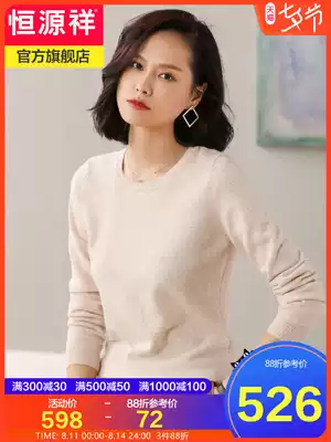 Hengyuanxiang cashmere sweater women's round neck pullover sweater solid color sweater women's autumn and winter pure cashmere ladies sweater