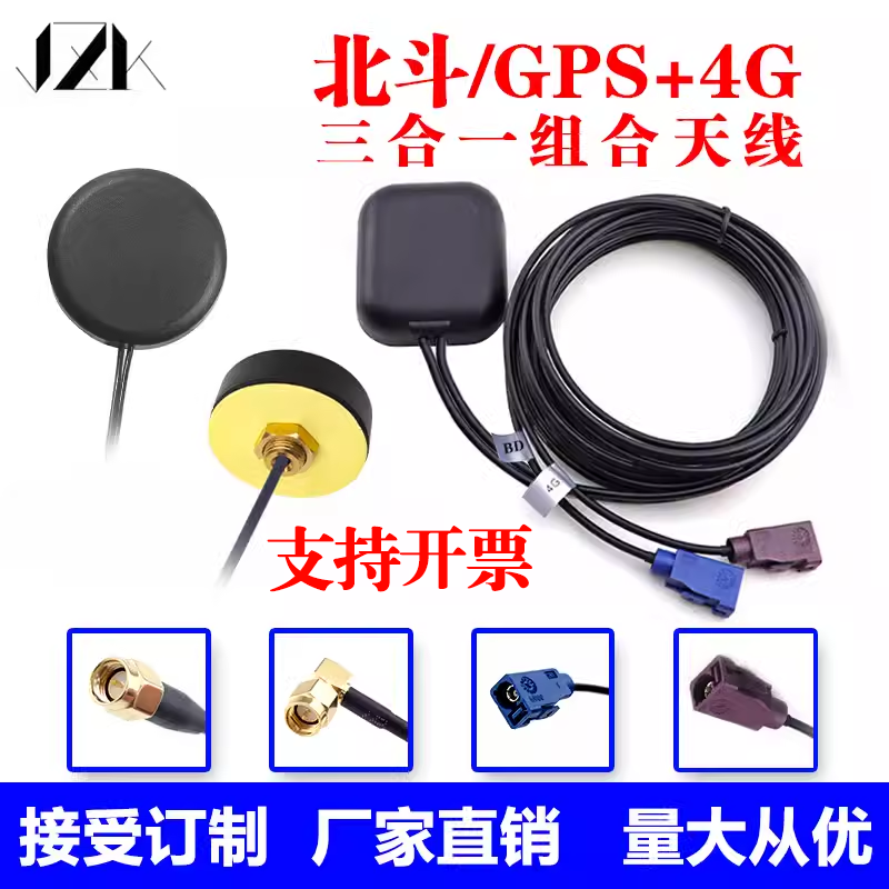 组合天线gps北斗+4g记录仪天锦