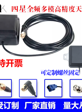 RTK/RTD高精度GNSS四星全频L1L2L5土地测量差分车载北斗定位天线