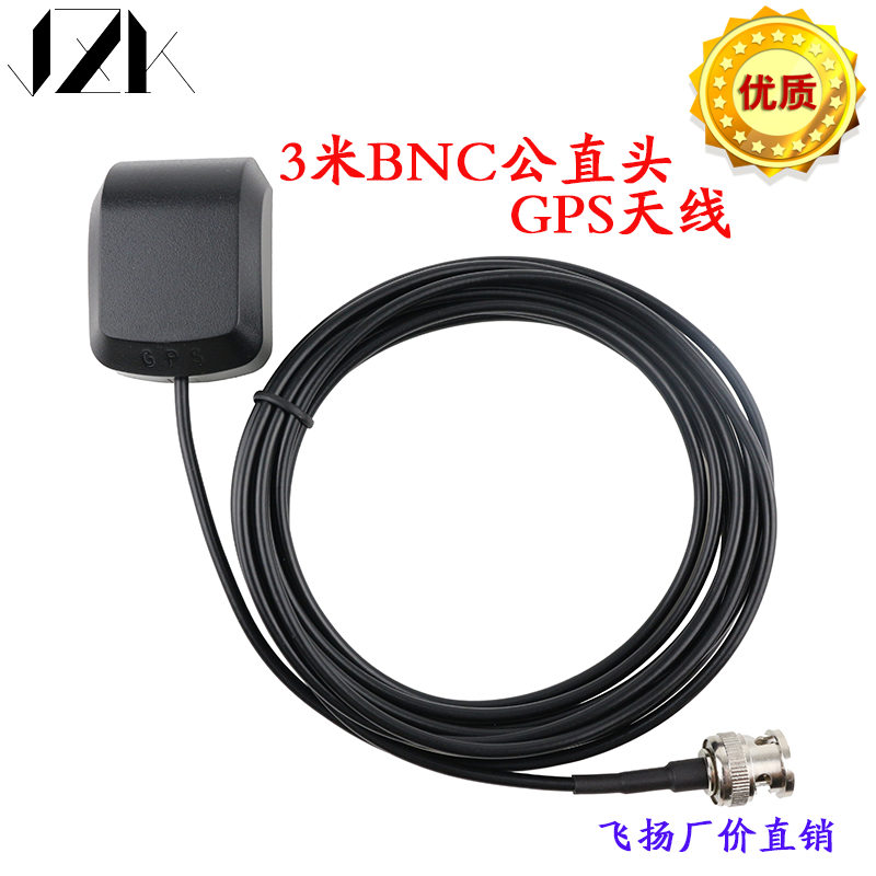 GPS天线 车载DVD导航天线 gps卫星定位天线 BNC公直头GPS通用天线|msdalam kategori kereta/artikel/Fitting/Refit, bahagian-bahagian auto, antena kereta - dari Buy2taobao.com untuk memberikan perkhidmatan ejen Taobao profesional membeli