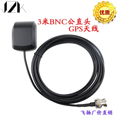 gps天线车载dvd导航通用