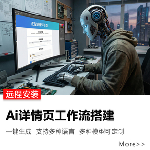 ai跨境电商产品主图详情页海报设计comfyui工作流搭建一键出图
