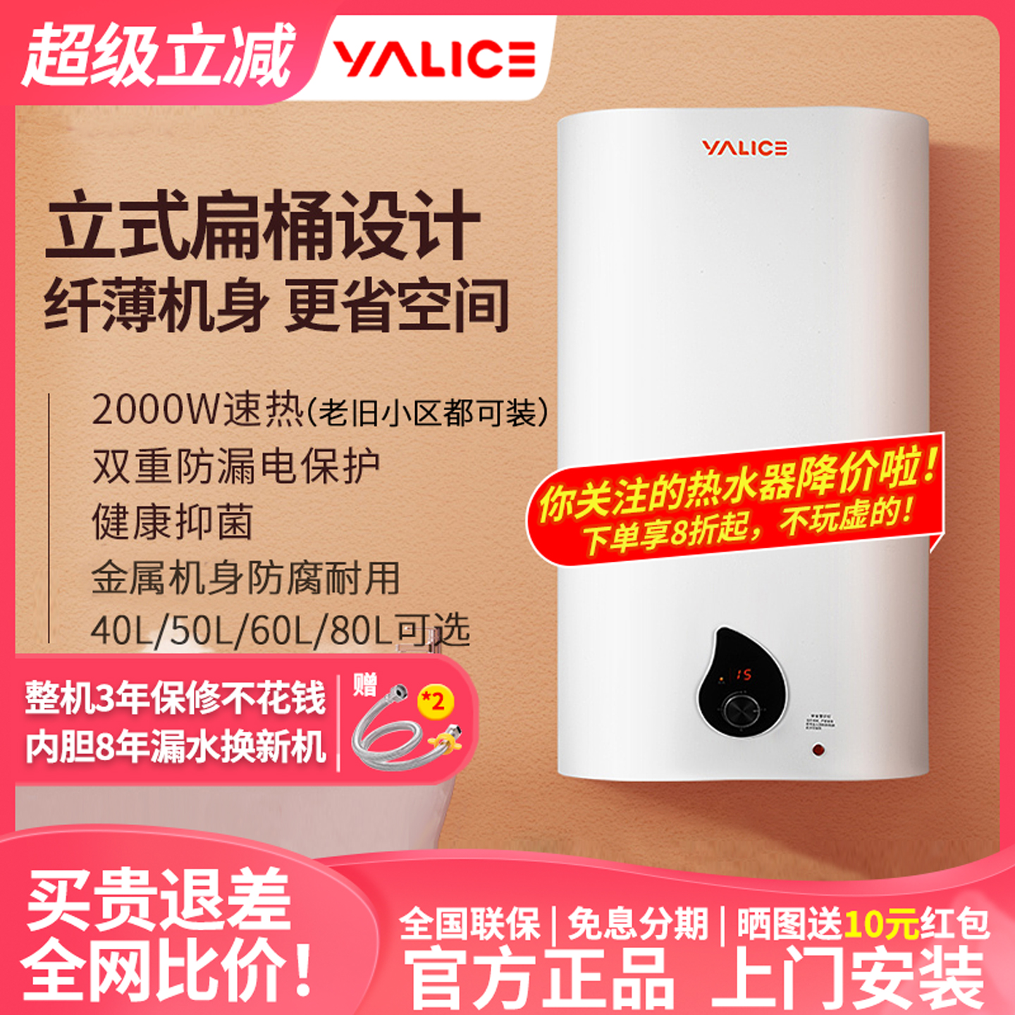 竖立式扁桶储水电热水器双重防电