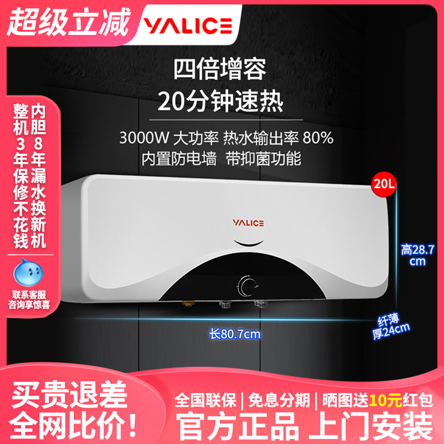 雅丽诗20L横式超薄扁桶电热水器