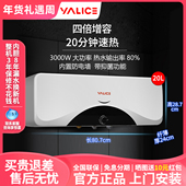 雅丽诗电热水器家用卫生间扁桶20升小尺寸公寓小型体积速热洗澡机