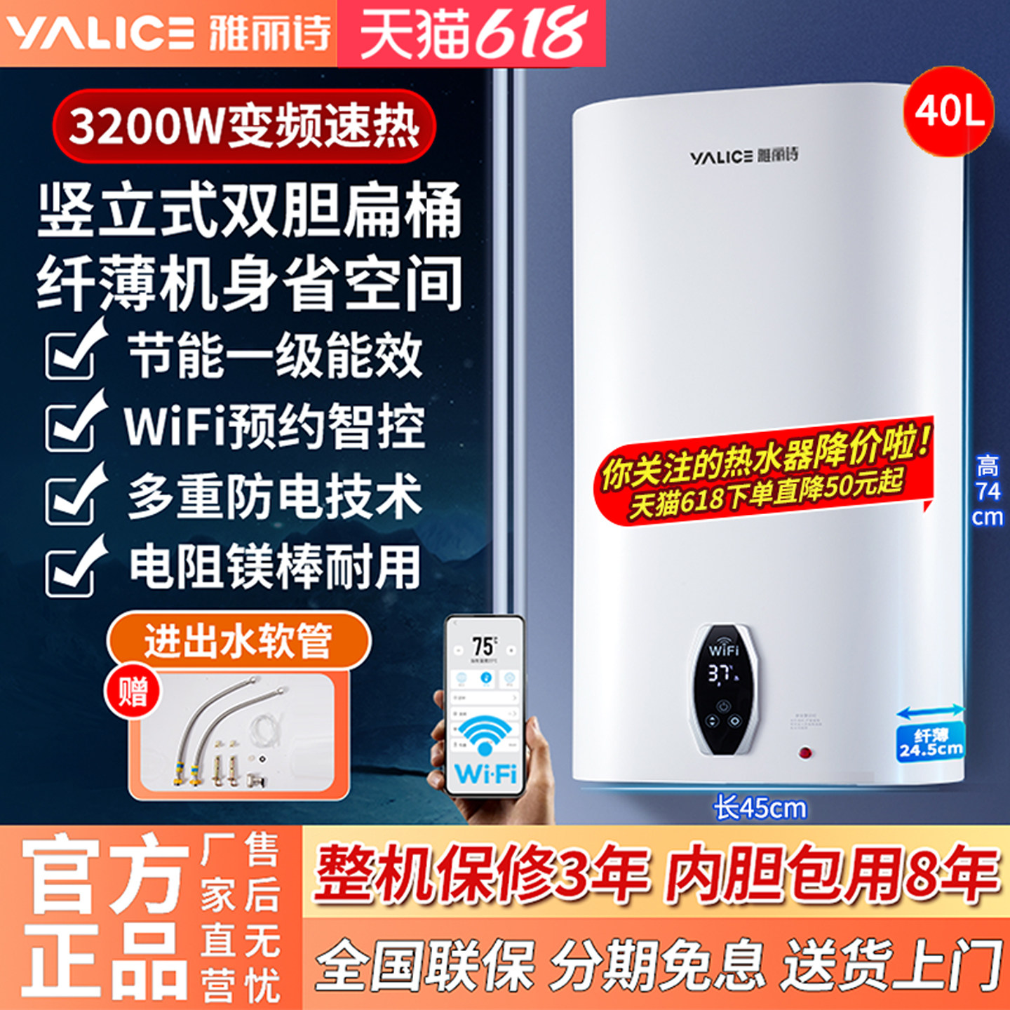 雅丽诗竖立式家用扁桶电热水器电一级节能速热储水式卫生间热水器