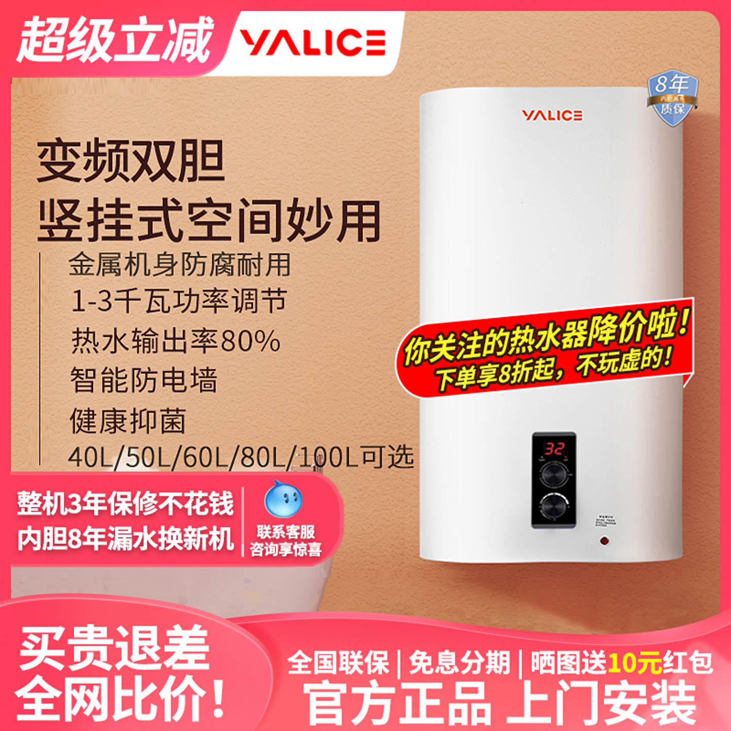 雅丽诗3000W竖立式电热水器100L