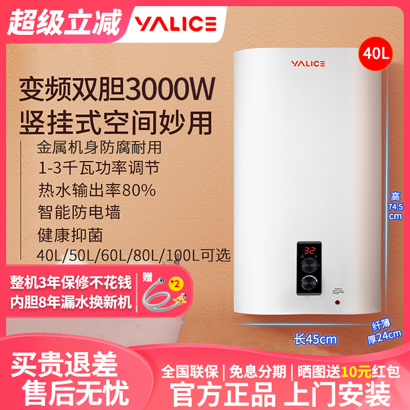 雅丽诗竖立式电热水器家用3000W变频超薄扁桶储水式50/60/80/100L