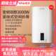 雅丽诗竖立式 100L 电热水器家用3000W变频超薄扁桶储水式