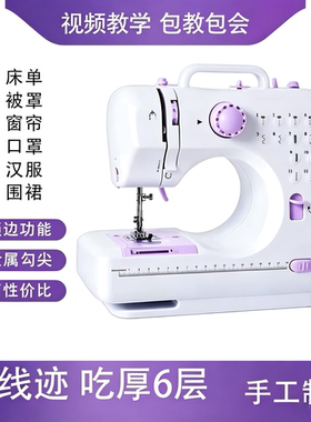升级迷你自动吃厚家用缝纫机