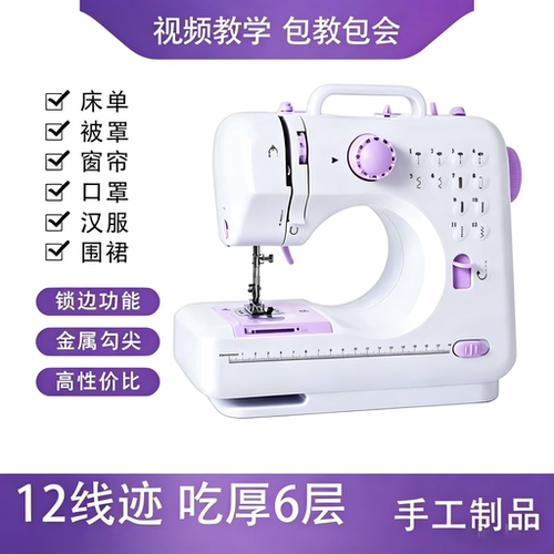 升级迷你自动吃厚家用缝纫机