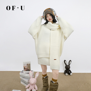 OF U气质加厚软糯围巾毛衣半身裙三件套女秋冬慵懒针织衫短裙套装