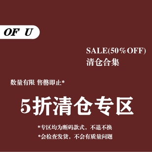 牛仔裤 休闲裤 限购2件 没有质量问题 不退不换 U清仓5折