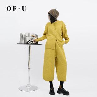 OF U慵懒黄色针织开衫阔腿七分裤两件套女秋冬宽松毛衣休闲裤套装