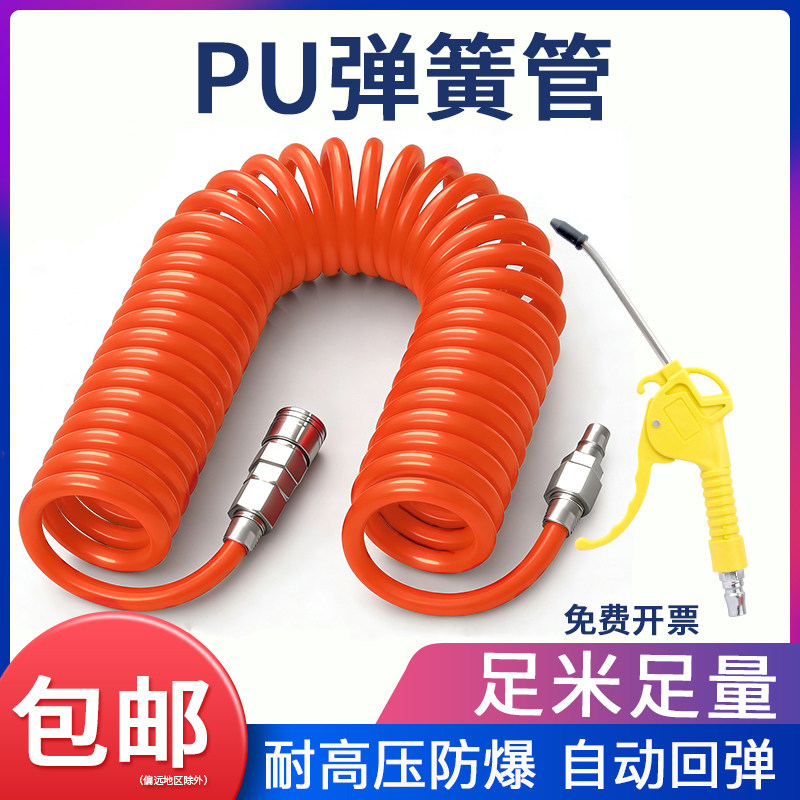 PU弹簧气管软管螺旋伸缩空压机气泵高压汽管快速接头弹簧管8*5mm图片