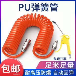 PU弹簧气管软管螺旋伸缩空压机气泵高压汽管快速接头弹簧管8*5mm
