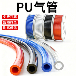 PU气管软管空压机气泵高压防爆透明气源管耐高温汽管4/6/8/12mm10