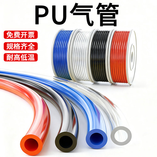 PU气管软管空压机气泵高压防爆透明气源管耐高温汽管4/6/8/12mm10