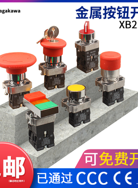 自复式按钮开关ZB2/XB2-BA31急停旋钮平钮红色电源控制启动停止
