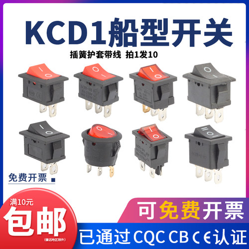 kcd1电子称三档2/3炒锅按钮开关