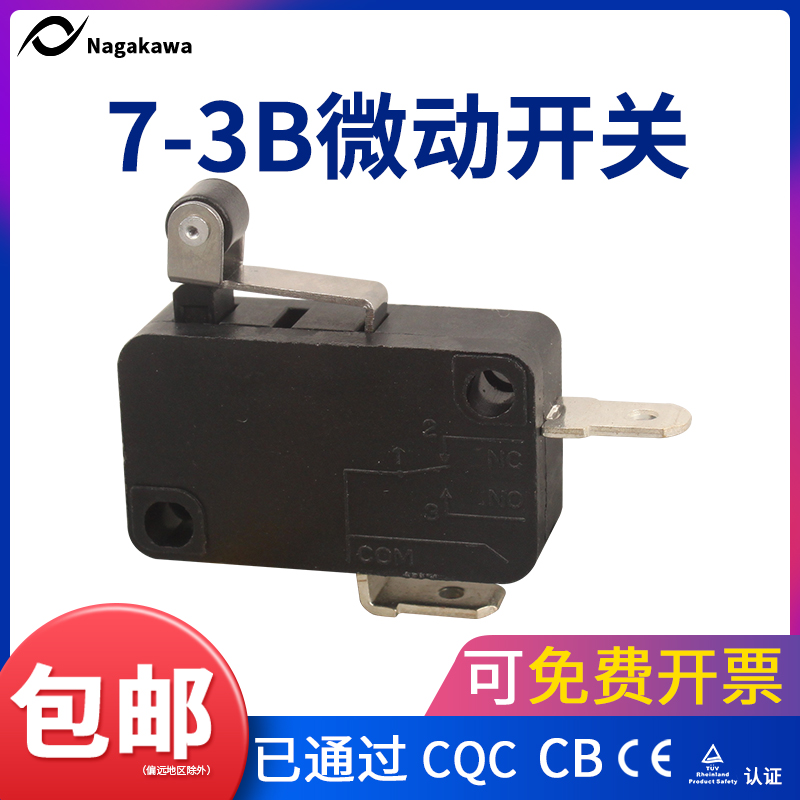 10只行程脚常闭滚轮卷膜机自复位