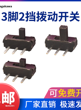【20只】拨动开关MSK-12D19 1P2T单排卧式小微型电源滑动挡2档3脚