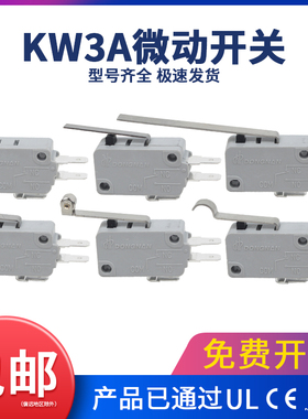 小型微动开关KW3A东南限位行程开关16A250V微波炉模具电动晾衣架