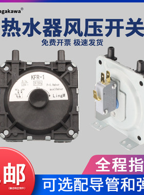 Nagakawa风压开关多种款式