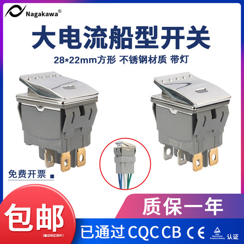 不锈钢金属船型开关面板带灯发光