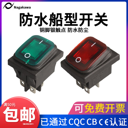 防水船形kcd4四脚红绿按钮开关