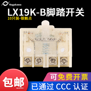 B自复位脚踏开关芯子内芯微动开关 10只装 行程限位开关LX19K