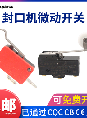 【10只】奶茶机微动开关KZ15-GW25大轮小轮二脚封口机配件通用