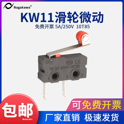 滑轮微动中马行程限位