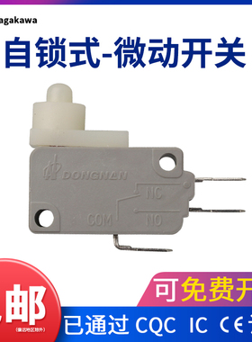 自锁式微动开关按键KW3A小型行程限位开关烫台点动脚踏开关内芯