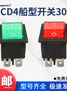 30A电源按钮KCD4船型开关带灯翘板大功率炉碎冰绞肉洗车机6脚2档
