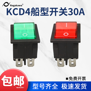 30A电源按钮KCD4船型开关带灯翘板大功率炉碎冰绞肉洗车机6脚2档