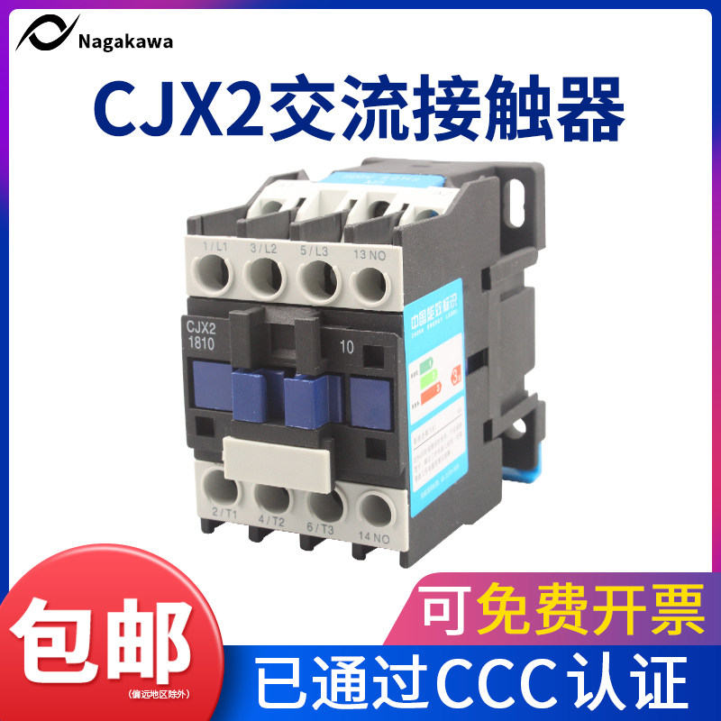交流接触器220V单相CJX2-1210 1810 4011 6511 95三相380V24V,五金/工具,低压接触器,淘宝优惠券,粉丝福利购,淘宝优惠卷