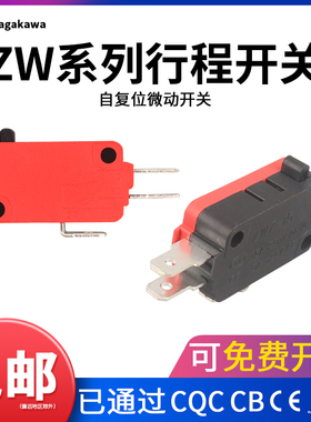 微动ZW7-15自复位SV-16-1C25按键三脚脚踏开关芯子限位踏板配件