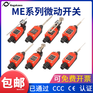 8104 8122微动限位开关 行程开关TZ 8108 8111 8112 9101 8107