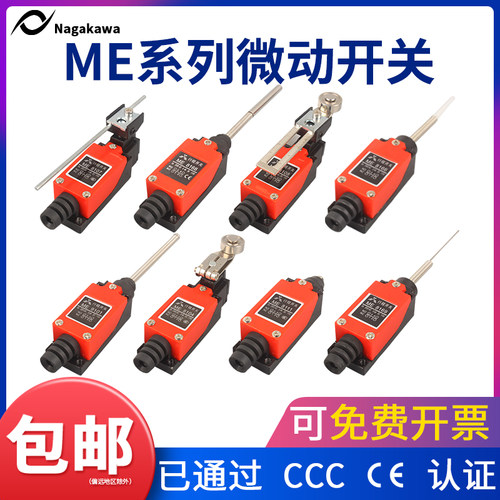 me-8108微动限位行程开关