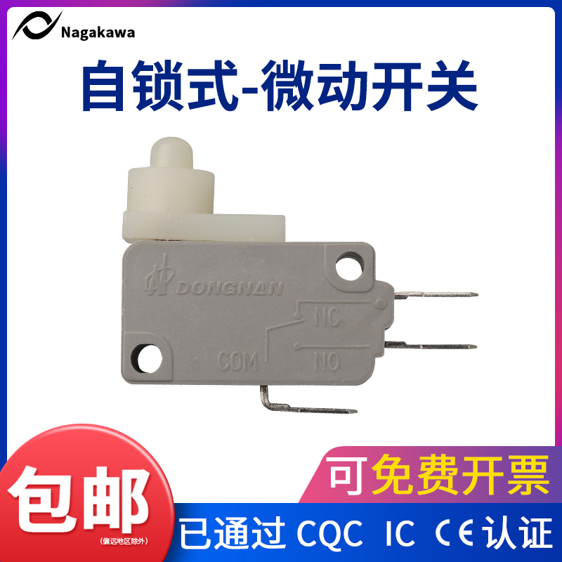 10只自锁式微动开关按键kw3a行程