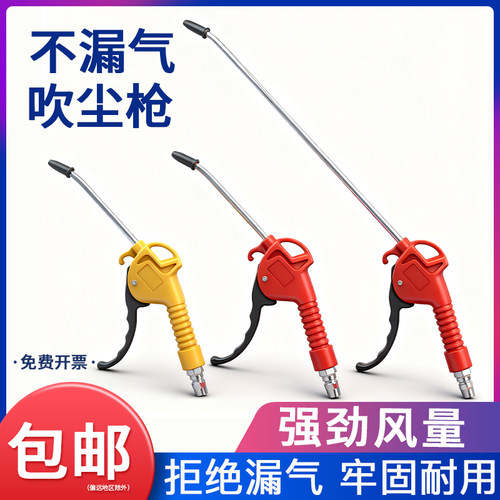 高压风枪气泵喷枪吹灰枪吹气尘枪货车除尘加长吹风气动空压机气泵