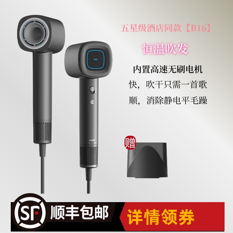 Bowei泊为B16高速吹风机酒店家用负离子恒温速干护发低噪音大风力