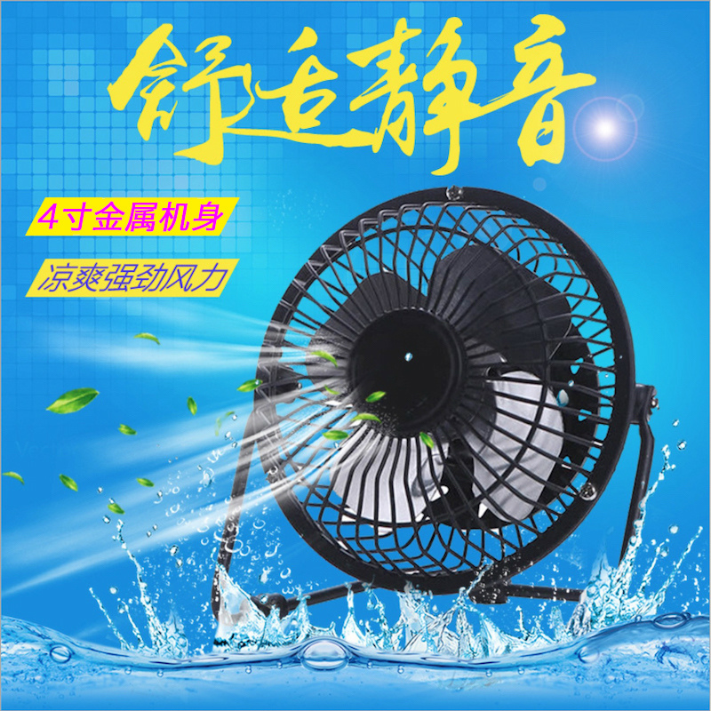 Ventilateur USB - Ref 400581 Image 4
